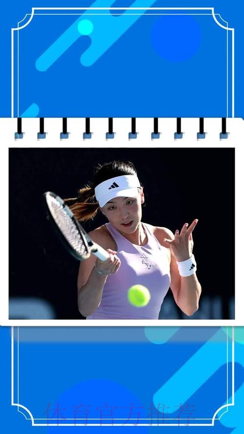 王欣瑜晋级WTA250奥克兰站四强 王欣瑜晋级WTA250奥克兰站四强