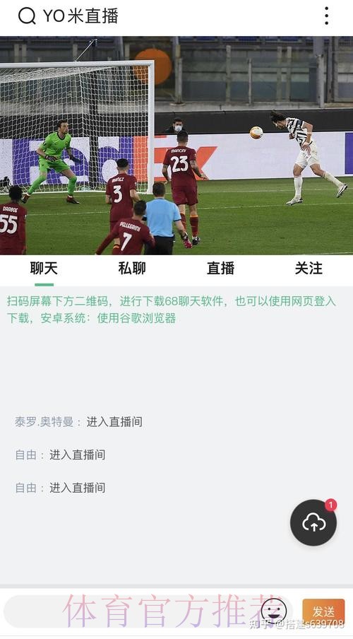 世界杯直播平台官方