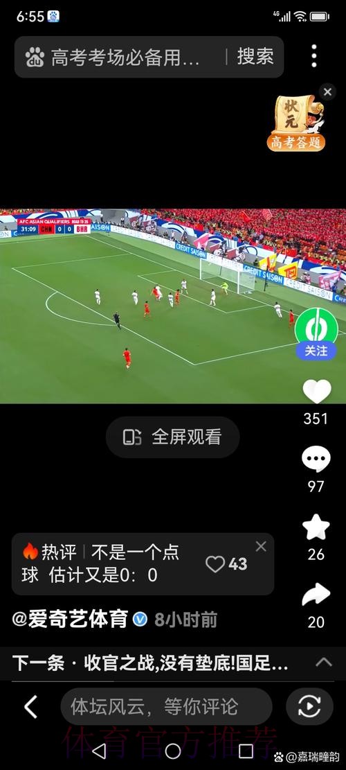 免费在线观看热门世界杯直播